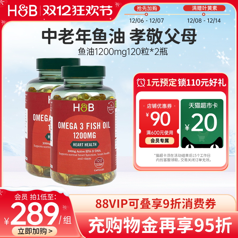 英国HB荷柏瑞中老年欧米茄3