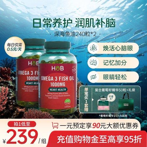 英国HB荷柏瑞中老年欧米茄3