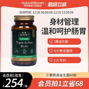 英国HB荷柏瑞专研成人肠道肠胃益生菌益生元 500亿乳杆菌官方正品