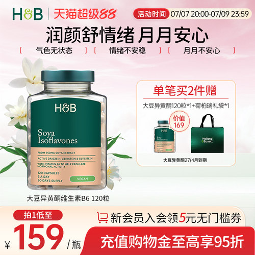 大豆异黄酮维生素荷柏瑞