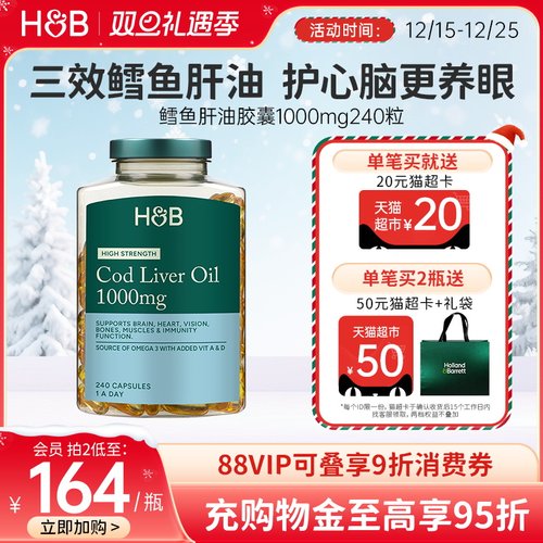 荷柏瑞深海鱼油DHA胶囊护心脑眼