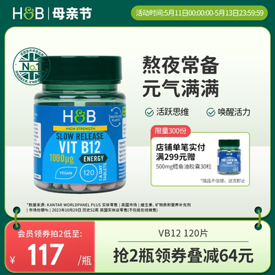 维生素B12唤醒活力活跃思维