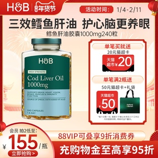 英国荷柏瑞hb鱼油深海鳕鱼肝油omega3中老年护心脑眼成人维生素