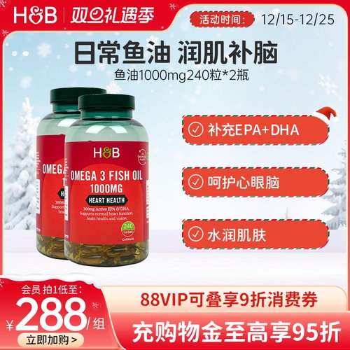 英国hb荷柏瑞鱼油软胶囊