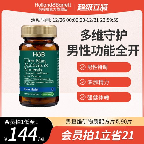 多维营养  矿物质补充