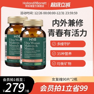 英国HB荷柏瑞女士成人复合维生素B族多种维生素c90片 伍嘉成