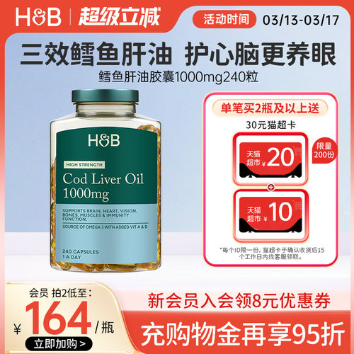 荷柏瑞深海鱼油DHA胶囊护心脑眼