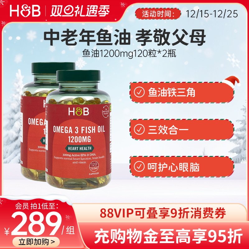 英国HB荷柏瑞中老年欧米茄3