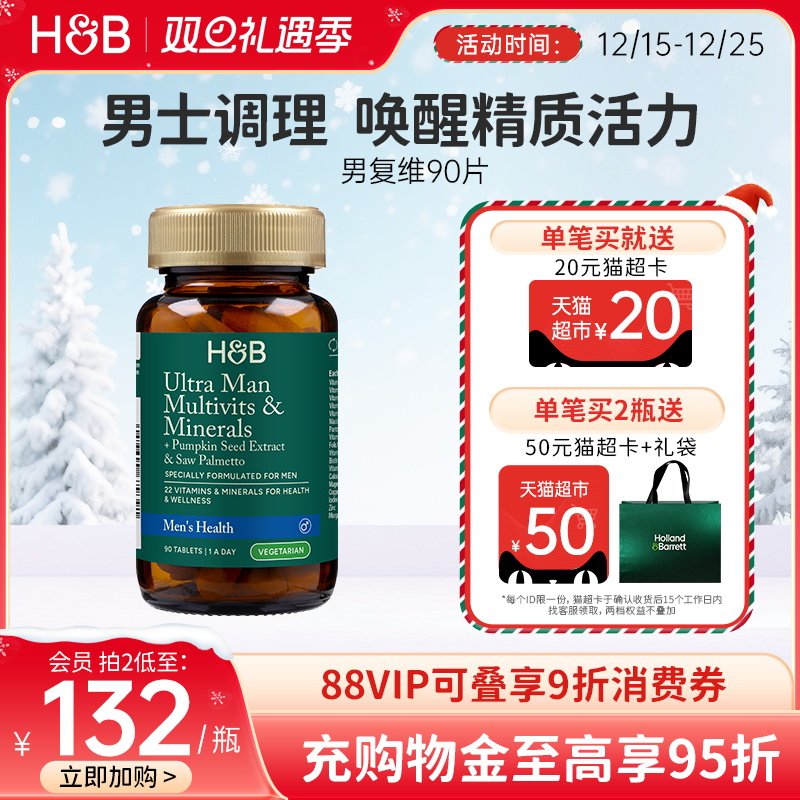 多维营养  矿物质补充