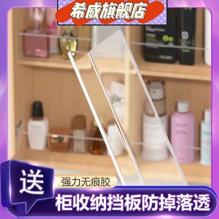 镜柜收纳盒镜柜挡板防掉落透明亚克力L型卫生间化妆品置物架隔板