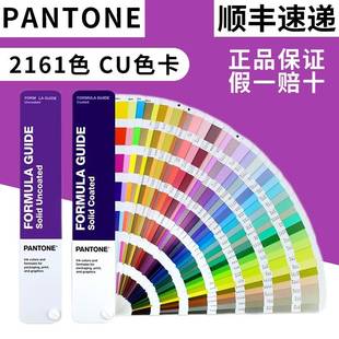 pantone2023版 潘通色卡2390色国际标准色卡色号卡C卡U卡GP1601B