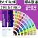 潘通色卡2390色国际标准色卡色号卡C卡U卡GP1601B pantone2023版