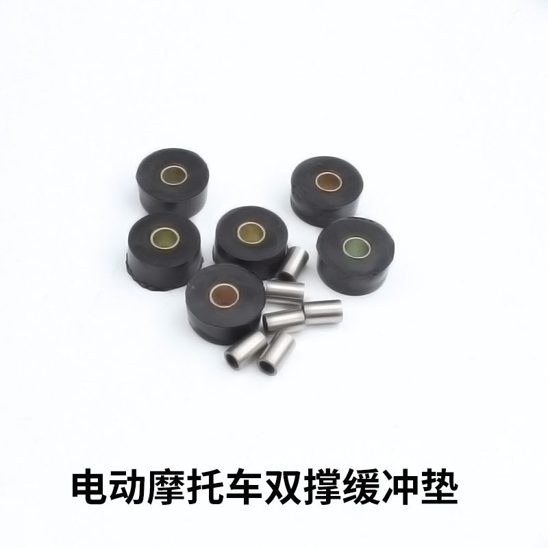 电动摩托车双撑橡胶垫大支架缓冲圈垫鬼火福喜迅鹰大撑脚缓冲胶套