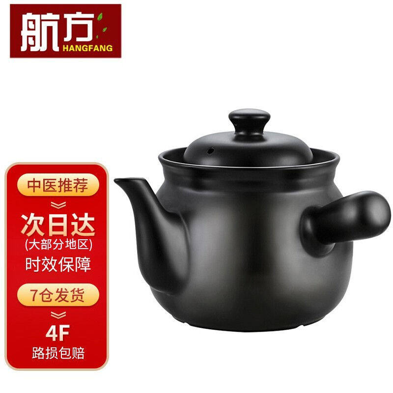 航方煎药砂锅熬中药罐明火陶瓷药锅煎药壶中药壶熬药砂锅中药煲煮怎么看?