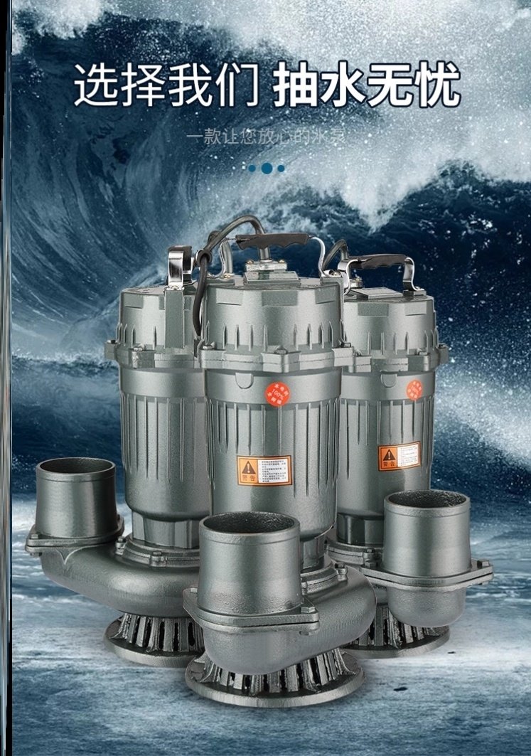 上海污水泵潜水泵人民 抽粪泥浆无堵塞排污泵380v大流量高杨程4寸