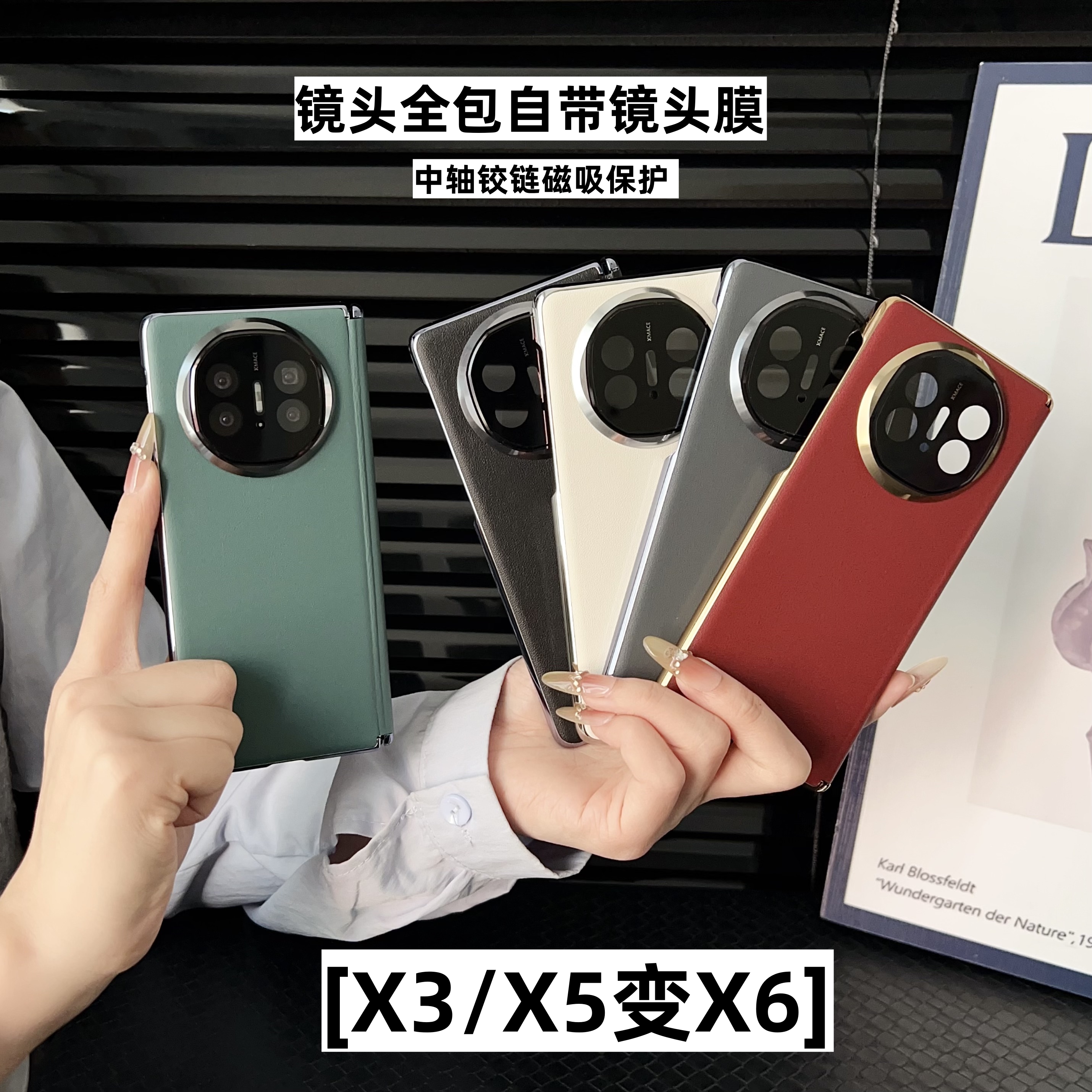 适用华为x5手机壳新款x5x6素皮中轴铰链磁吸保护壳爆改X3屏保护套x5典藏版全包防摔高级感后外壳