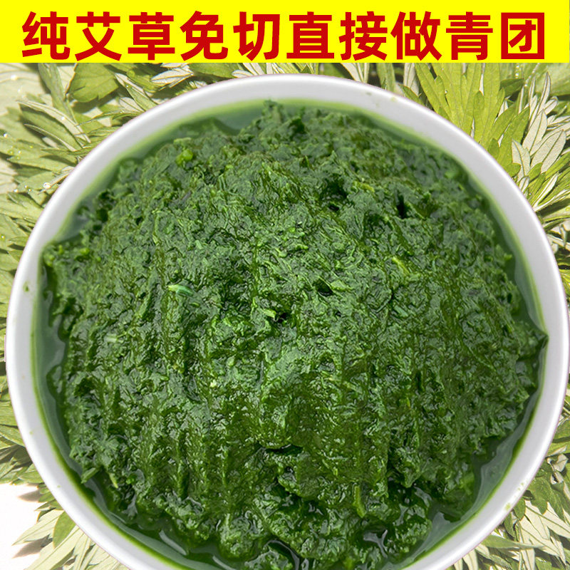 青团艾汁草泥艾叶浆江西新鲜艾蒿手工糍清明果材料艾草野生清明菜,水产肉类/新鲜蔬果/熟食,其它,淘宝优惠券,粉丝福利购,淘宝优惠卷