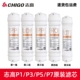 志高净水器滤芯P1 P7五级过滤滤芯PP棉UDF活性炭RO反渗透膜