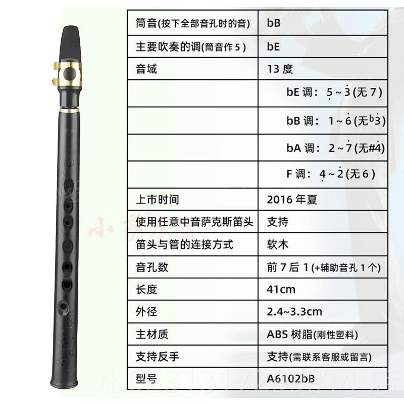新款小萨克便携式萨克斯风小迷你单管笛子儿童自学斯简易吹管簧乐