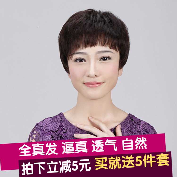 2023新款真发假发套女短发自然中老年真人发丝妈妈款全头套式化疗