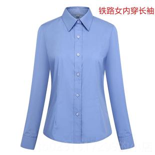 窗口制服工 新款 新铁路女衬衫 男女外穿衬内穿铁长短袖 衣路乘务员款