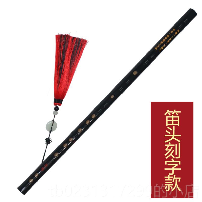 新款笛子祖竹令笛陈情笛子阿奏同款专业演魔道师成人学生初学入门