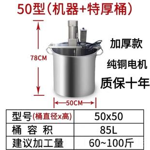 自动火型瓣锅酱炒料机小搅拌机豆辣椒油凉虾凉糕炸果酱底料熬 新款