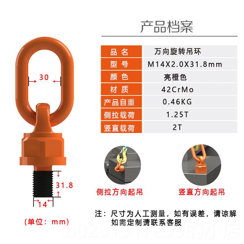 新款万向2旋转吊环360度起重模神器美螺纹旋转制具吊装环起重工具