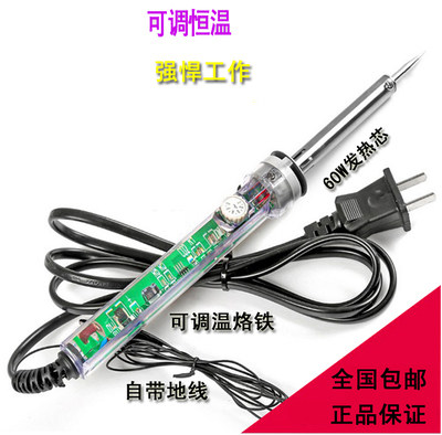 新款调温电烙铁套装 家电学生恒温可调焊接工具 数码维修烙铁电焊怎么看?