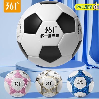 361官方正品足球专用球儿童4号5号成人青少年初中生中考专业训练