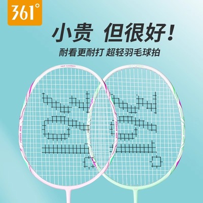 361羽毛球拍正品旗舰店官方全碳素专业级超轻单双拍碳素纤维套装