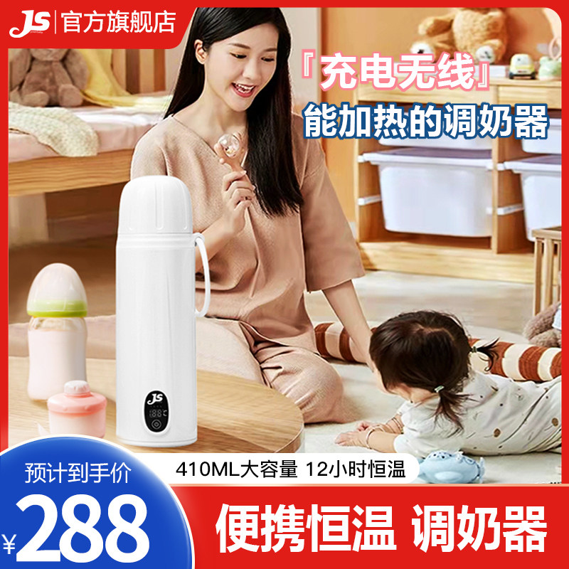jusanbaby恒温保温杯45度婴儿宝宝外出热水壶便携恒温水杯泡奶粉