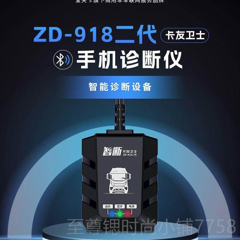 正品发车动机后处理解诊码器柴油故障检测仪货车再生断通仪用型手