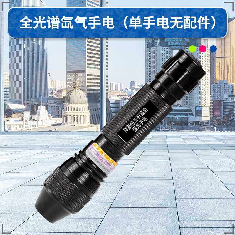 新款拜斯特玉石手电筒氙气灯聚全光谱流明暖黄光翡翠玉石玉器鉴定