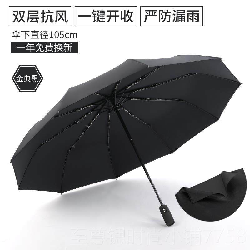 正品加层务三折全自动折叠雨伞抗风男女加大固加厚双人商晴雨双两