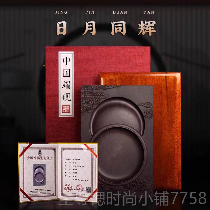正品善琏湖笔砚台端砚书法专用原石笔墨纸砚文肇大房四宝然广东省