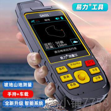 正品易力测亩仪面高精度手持农田GPS测积量仪收割机车载面测量积