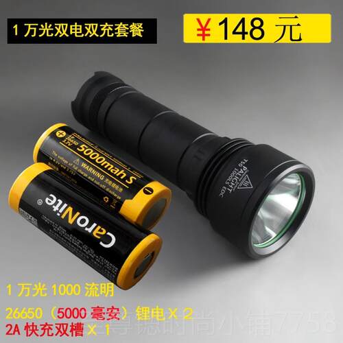 正品霸光26650强光手射电LED可充电远防水户外T家用照明探筒照灯5