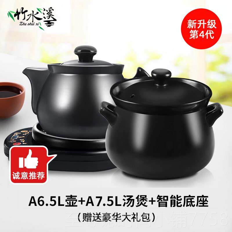 正品竹水溪中药煎药壶自动电全壶陶瓷熬药罐煎家用砂煲中药砂锅神