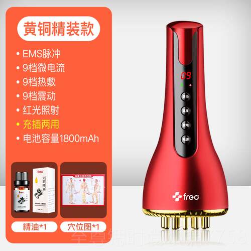正品疏福达铜电动经络刷带脉通按摩全身通用揉腹肚子刮痧黄刷润腿
