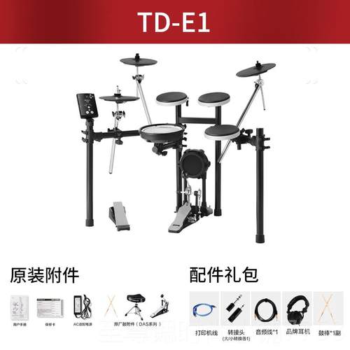 正品Rolan罗兰电子鼓dTD-E1/0KV/1KPX/1K/1KV携式电鼓架子便鼓儿2