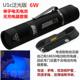 65nm照生产日3荧剂检查紫光紫期外线UV手 U1c光日亚6W 正品 JAXMAN