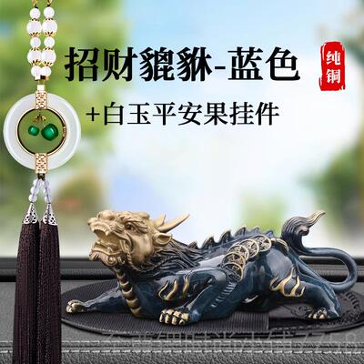 正品纯貔貅品招财摆件汽车中控台饰男士车内装铜饰品大全车上202