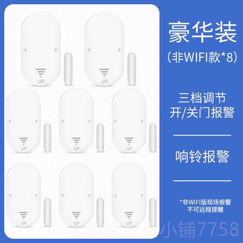 正品门门报器门阻防盗磁器开关开门提示器警感应窗器提醒器窗户警