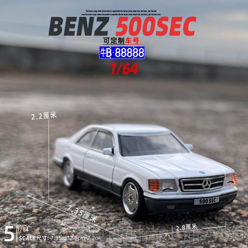 正品儿1/64奔驰500SEC合金车模型仿真小比例微汽缩礼童玩具物摆件