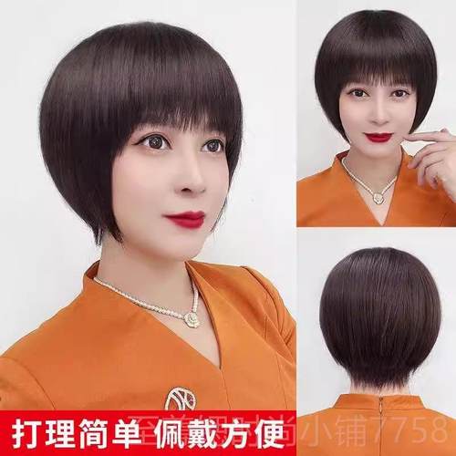 正品假发全头套中女真老短年妈妈款直发全人发丝波波头发型自然透