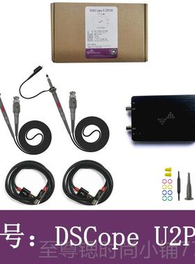 正品DSCope超便携示波 器 50M带宽0 U20M采样 双通道 SB供电创客