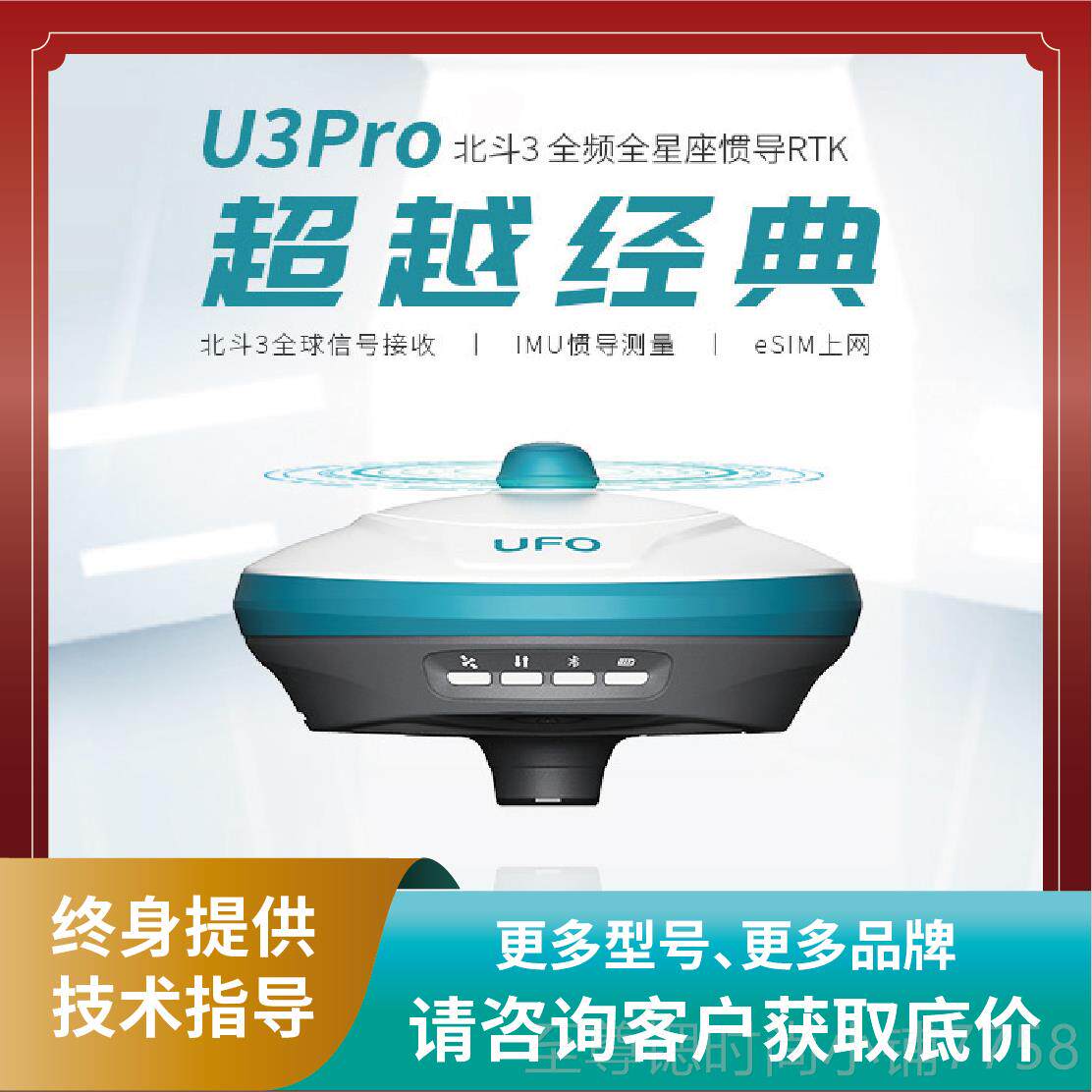 正品南方rtk阿尔法gps仪测量仪ufo坐标位测定亩精度CAD放样工高程