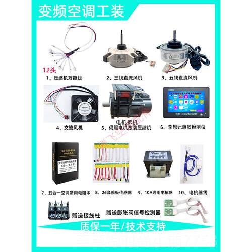 正品新品想多品检牌变频空调测仪通用李外接修主板故障检专业工具