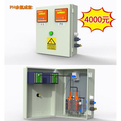 正品RH OP计余氯溶解氧电导率浊度传感P器水质五参数 二次供水检